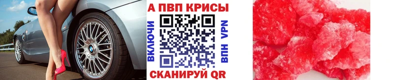 Alpha-PVP Crystall  Югорск 