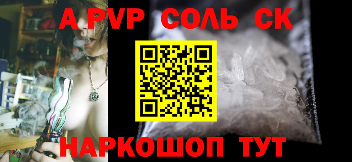 Альфа ПВП VHQ Югорск