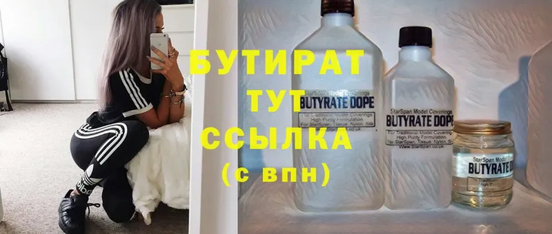 Бутират GHB  что такое   Югорск 