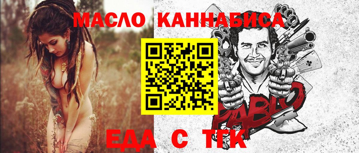 Печенье с ТГК конопля Югорск