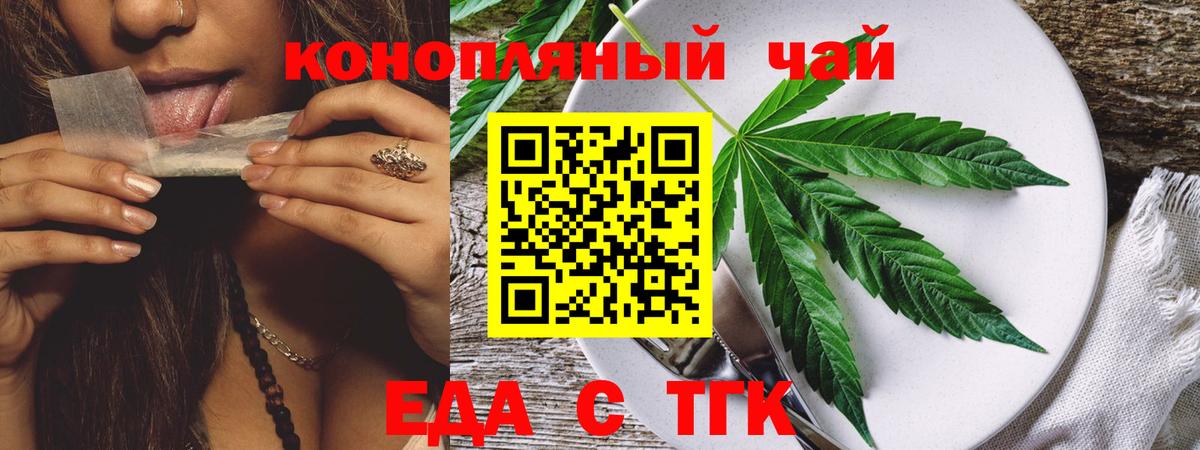Печенье с ТГК марихуана  Вход с VPN  Югорск 