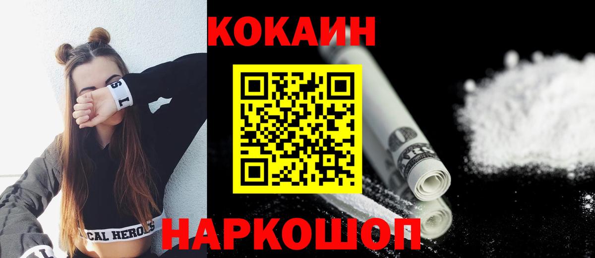 Cocaine Боливия  Вход с VPN  Югорск  Кокаин Колумбийский 