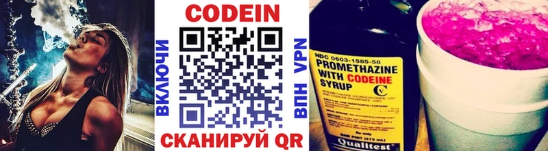 купить наркотик  Югорск  Кодеиновый сироп Lean напиток Lean (лин) 