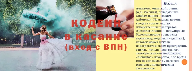 Кодеин Purple Drank  закладки  кракен ТОР  Югорск 