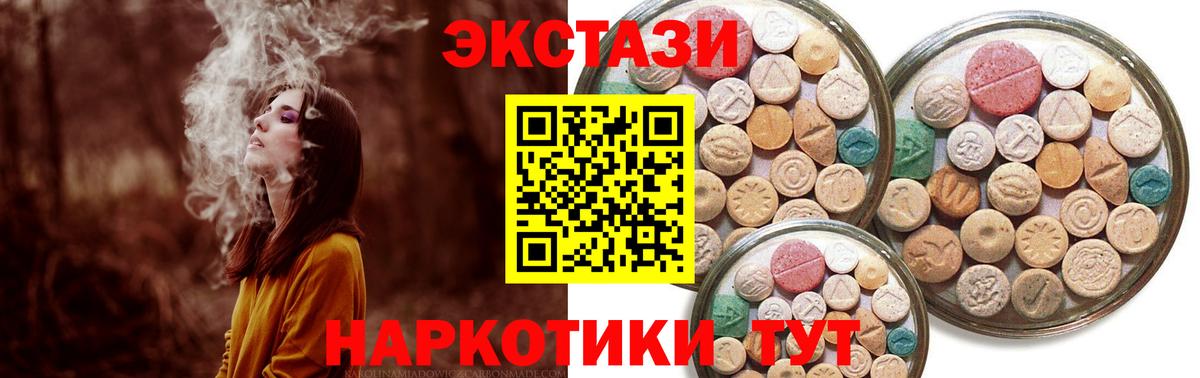 Экстази ешки Югорск
