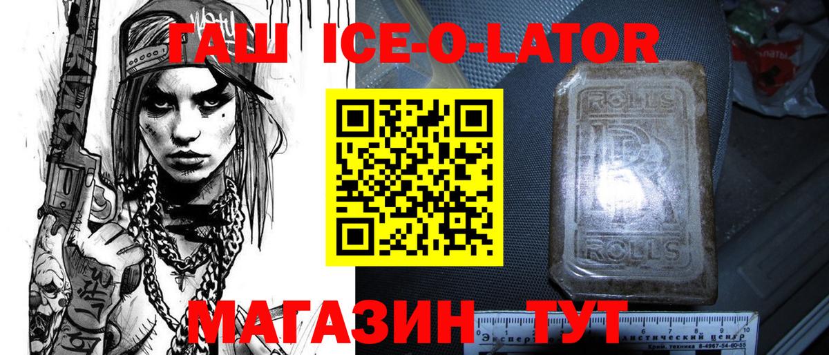 Гашиш гашик Югорск