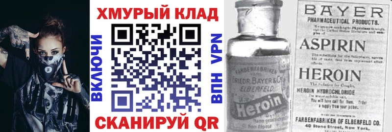 ГЕРОИН белый  купить закладку  Югорск 