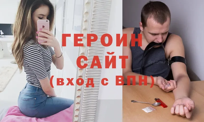 ГЕРОИН Heroin  наркошоп  Югорск 