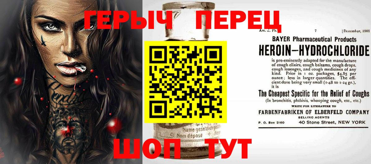 Героин Афган  Вход с VPN  Югорск 