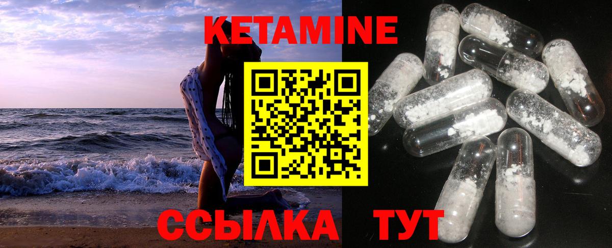 Югорск  КЕТАМИН VHQ  Вход с VPN 