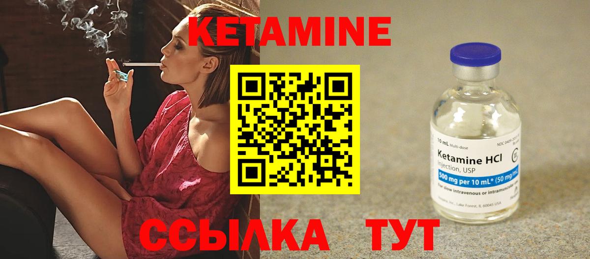 КЕТАМИН ketamine Югорск