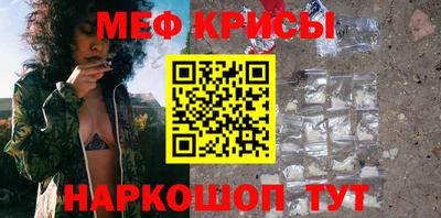 мефедрон Волжск