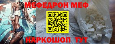 мефедрон Волжск