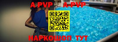 a pvp Волгодонск
