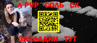 a pvp Волгодонск