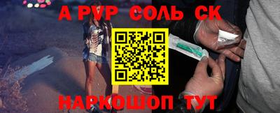 a pvp Волгодонск