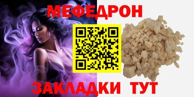 мефедрон Волжск