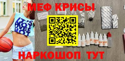 мефедрон Волжск