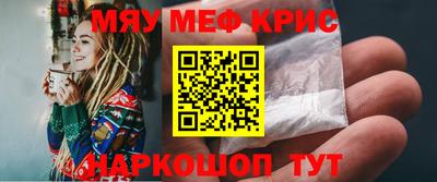 мефедрон Волжск