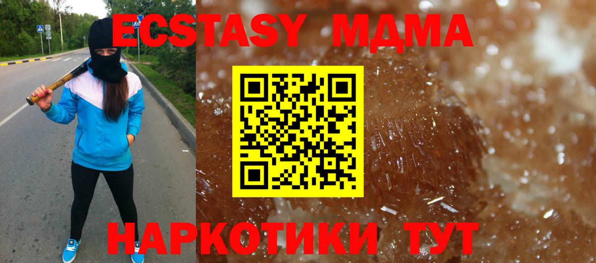 Югорск  МДМА crystal  Вход с VPN  МДМА молли 