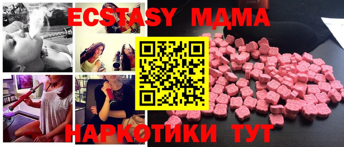 MDMA Molly Югорск
