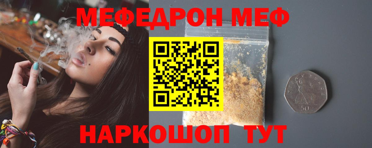 МЕФ кристаллы  Югорск  МЕФ  МЕФ mephedrone  МЕФ 