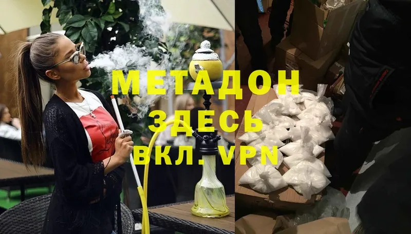 купить   Югорск  МЕТАДОН methadone 