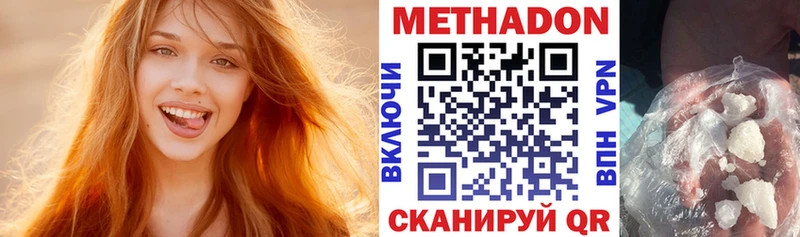МЕТАДОН кристалл  Югорск 