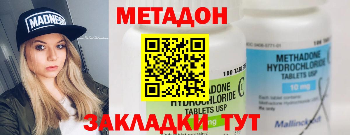 Метадон VHQ Югорск