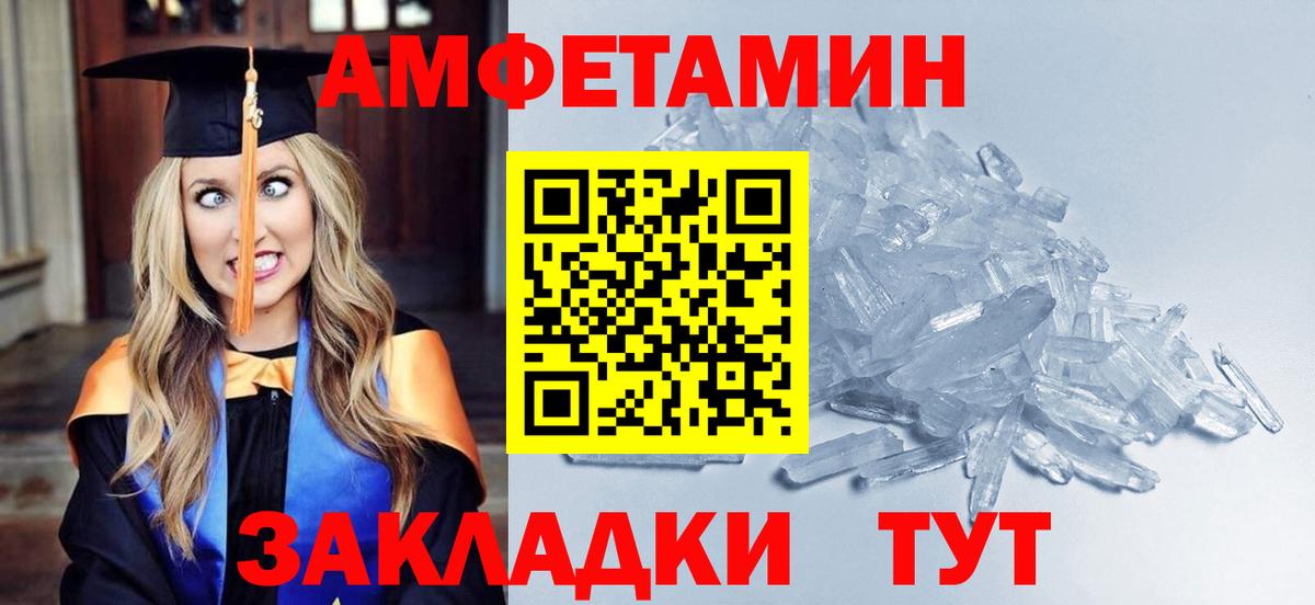 Первитин Декстрометамфетамин 99.9%  Югорск 