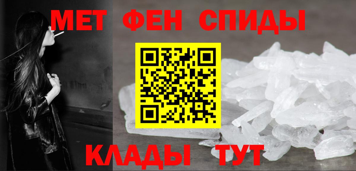 МЕТАМФЕТАМИН Methamphetamine Югорск