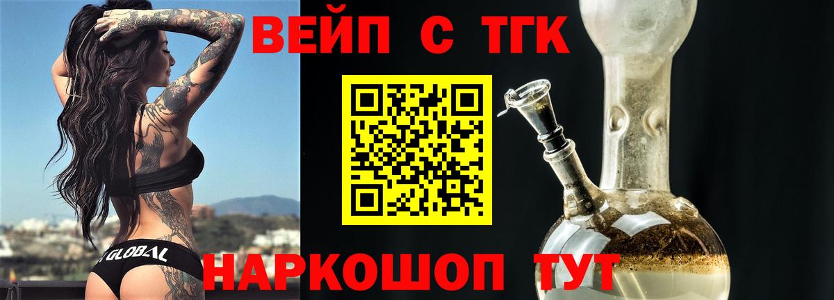 Дистиллят ТГК вейп  Вход с VPN  Югорск 