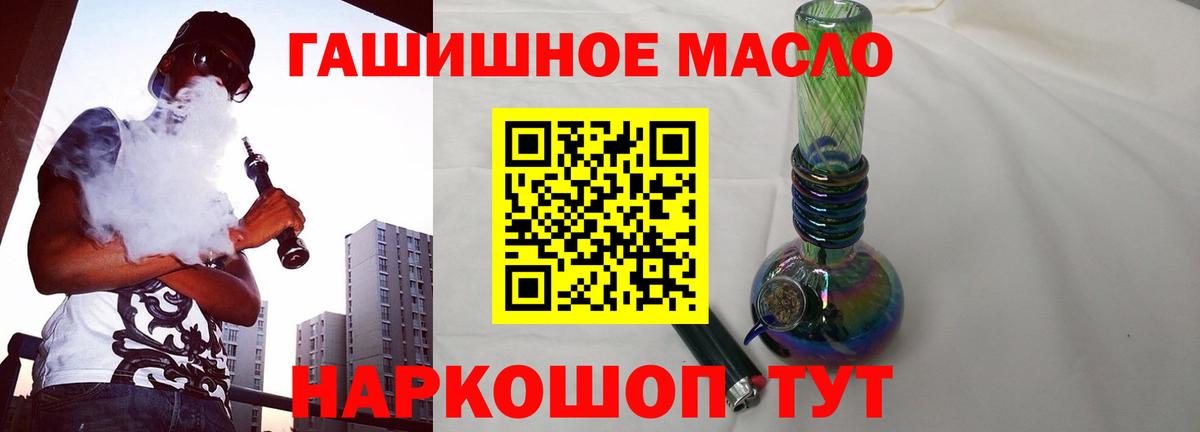 ТГК гашишное масло  Югорск 